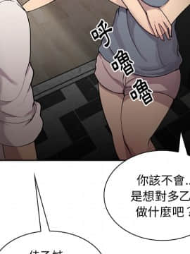 邻居的逆袭 1-52話[完結]_0791