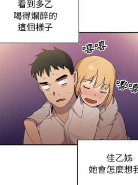 邻居的逆袭 1-52話[完結]_0787