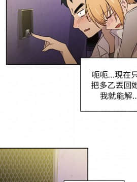 邻居的逆袭 1-52話[完結]_0785