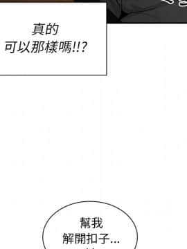 邻居的逆袭 1-52話[完結]_0775
