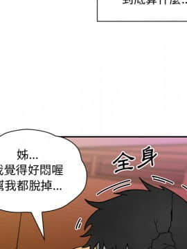 邻居的逆袭 1-52話[完結]_0773