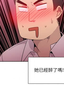 邻居的逆袭 1-52話[完結]_0770