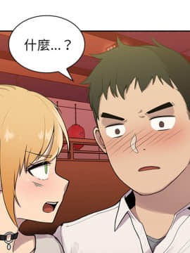 邻居的逆袭 1-52話[完結]_0762