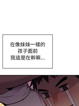 邻居的逆袭 1-52話[完結]_0756