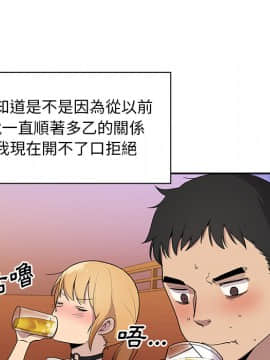 邻居的逆袭 1-52話[完結]_0744