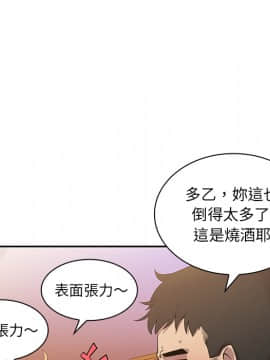 邻居的逆袭 1-52話[完結]_0741