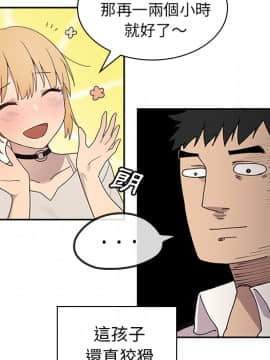 邻居的逆袭 1-52話[完結]_0733