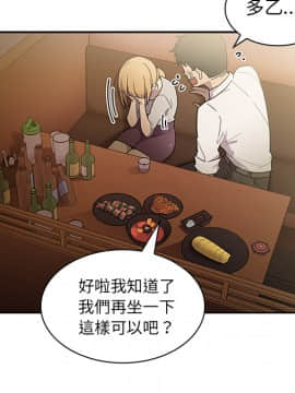 邻居的逆袭 1-52話[完結]_0731