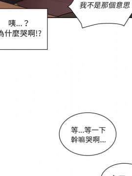 邻居的逆袭 1-52話[完結]_0730