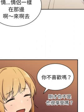 邻居的逆袭 1-52話[完結]_0723