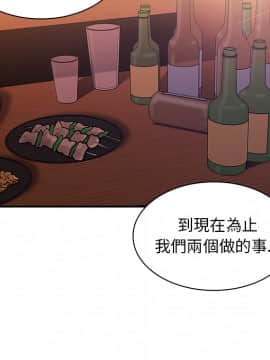 邻居的逆袭 1-52話[完結]_0721