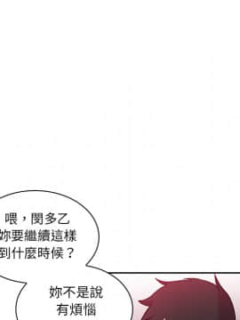 邻居的逆袭 1-52話[完結]_0715