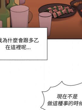邻居的逆袭 1-52話[完結]_0713