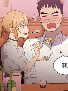 邻居的逆袭 1-52話[完結]_0712