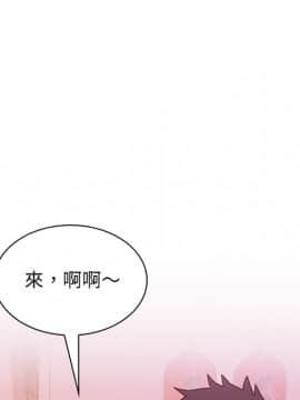 邻居的逆袭 1-52話[完結]_0711