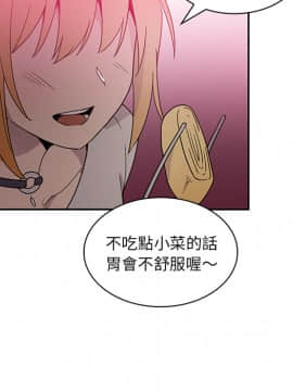邻居的逆袭 1-52話[完結]_0710