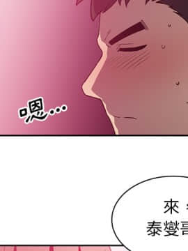 邻居的逆袭 1-52話[完結]_0709