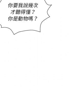 邻居的逆袭 1-52話[完結]_0950