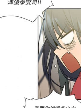 邻居的逆袭 1-52話[完結]_0948