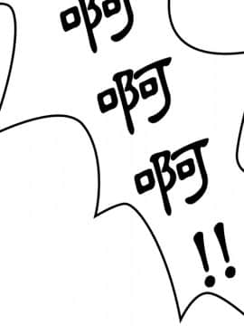 邻居的逆袭 1-52話[完結]_0945