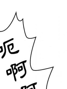 邻居的逆袭 1-52話[完結]_0944