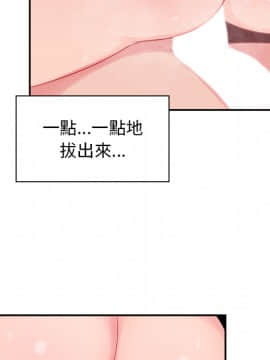 邻居的逆袭 1-52話[完結]_0927