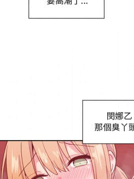 邻居的逆袭 1-52話[完結]_0923