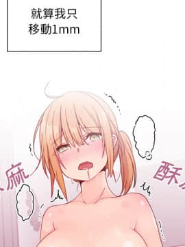 邻居的逆袭 1-52話[完結]_0921