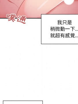 邻居的逆袭 1-52話[完結]_0920