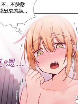 邻居的逆袭 1-52話[完結]_0917