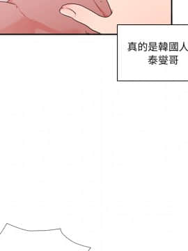 邻居的逆袭 1-52話[完結]_0916