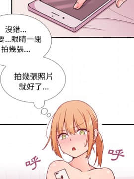 邻居的逆袭 1-52話[完結]_0881