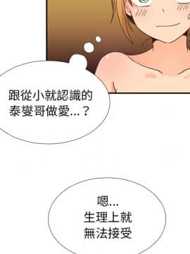 邻居的逆袭 1-52話[完結]_0879