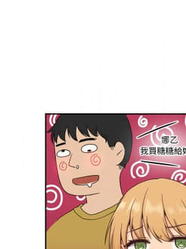 邻居的逆袭 1-52話[完結]_0878