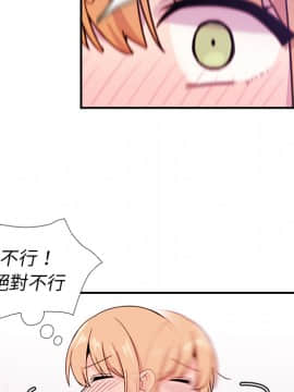 邻居的逆袭 1-52話[完結]_0873