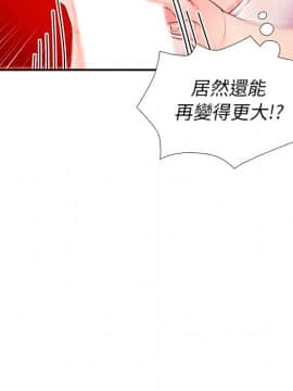 邻居的逆袭 1-52話[完結]_0868