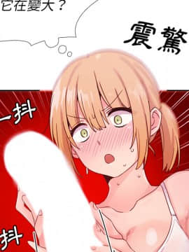 邻居的逆袭 1-52話[完結]_0867