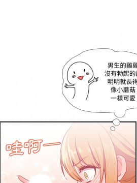 邻居的逆袭 1-52話[完結]_0865