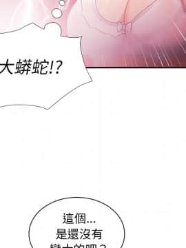 邻居的逆袭 1-52話[完結]_0863