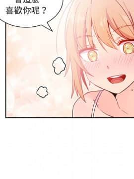 邻居的逆袭 1-52話[完結]_0856