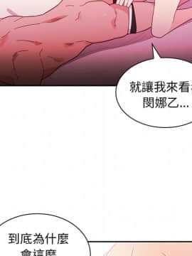 邻居的逆袭 1-52話[完結]_0855