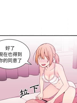 邻居的逆袭 1-52話[完結]_0854