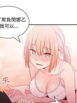 邻居的逆袭 1-52話[完結]_0851