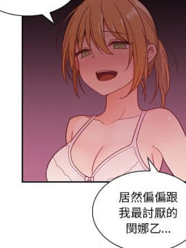 邻居的逆袭 1-52話[完結]_0848