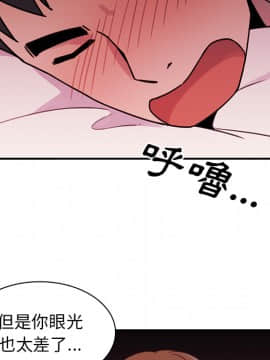 邻居的逆袭 1-52話[完結]_0847