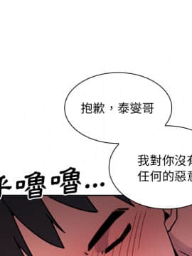 邻居的逆袭 1-52話[完結]_0846