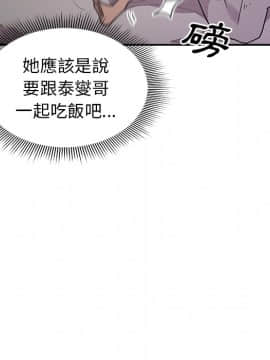 邻居的逆袭 1-52話[完結]_0836