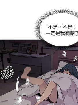 邻居的逆袭 1-52話[完結]_0835