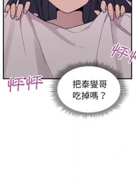 邻居的逆袭 1-52話[完結]_0834