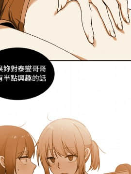 邻居的逆袭 1-52話[完結]_0830